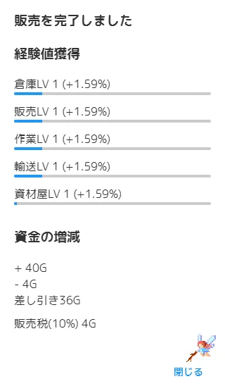 売上回収